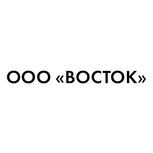 ООО «Восток»