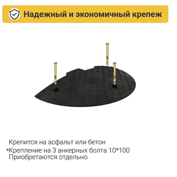 Лежачий полицейский ИДН-500-2 концевой элемент Лежачий полицейский ИДН-500-2 концевой элемент